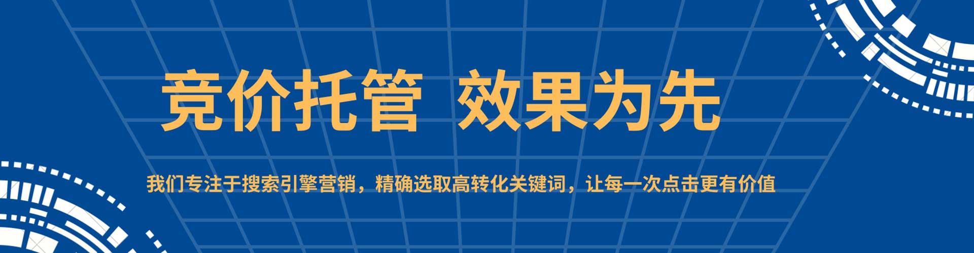 泗洪sem优化师